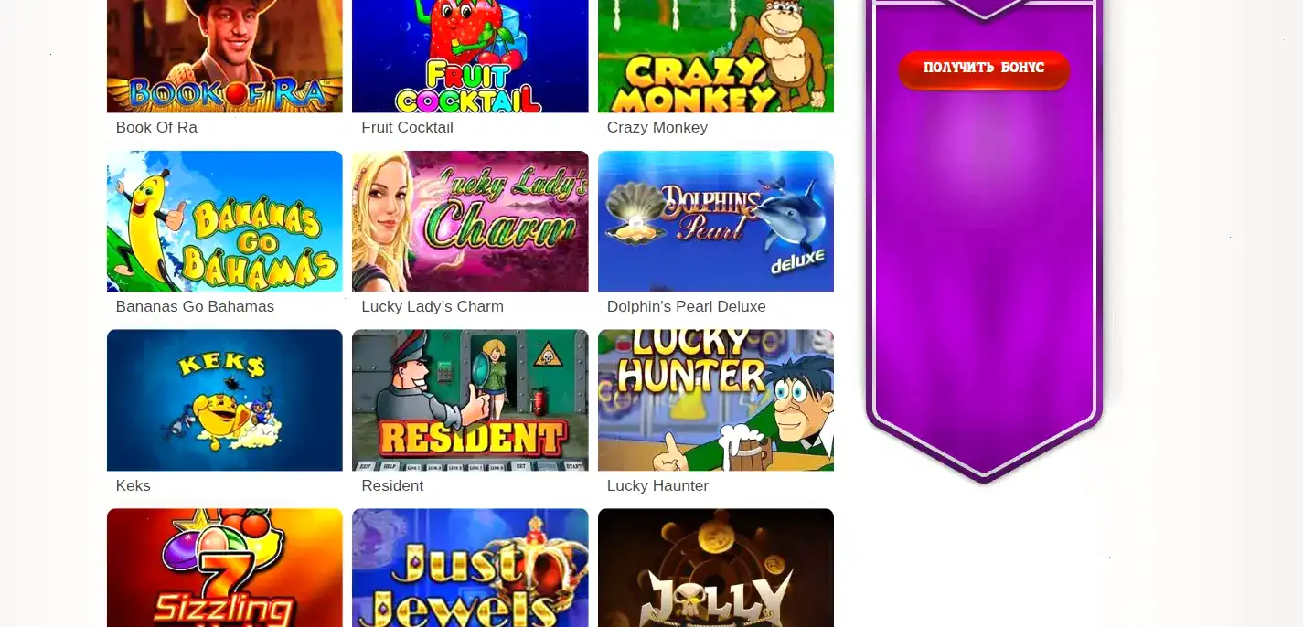 Интерфейс игрового зала Ttr casino